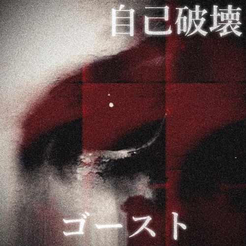 Pt.I Forest - Its Killing Me