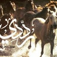 رددى يا جبال رددى يا سهول