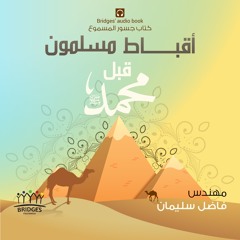 000 - مقدمتي د. محمد عمارة و فاضل سليمان