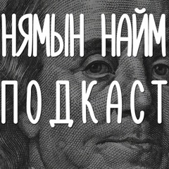 Шинэ хүн болоход шинэ өдөр биш шинэ сэтгэлгээ хэрэгтэй | НН #11