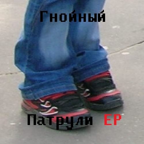 Овсянкин - Отсиди