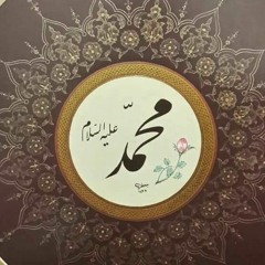 الصلاة النارية