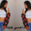 Descargar video: داعسي عليك