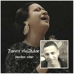 حانت الأقدار