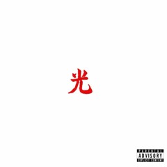 NGL (feat. Ty Dolla $ign)