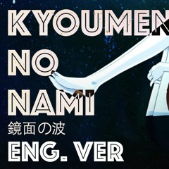 ♠︎K-Ty♠︎ Kyoumen no Nami ll 鏡面の波【ENGLISH VER】