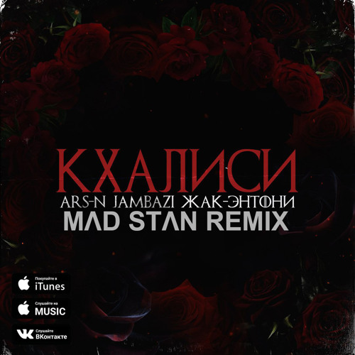 Ars-N & Jambazi & Жак-Энтони - Кхалиси (MɅD STɅN Remix)