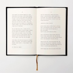 イ・ラン - イムジン河