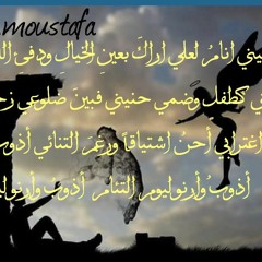 دعيني | رامي محمد