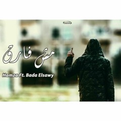 Mesh Fare2 / مش فارق /ft.bada elsawy