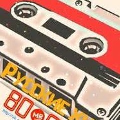 Мальчишник - Ночь