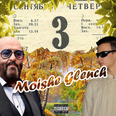 3 сентября