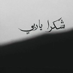 Nasheed