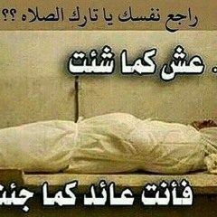 الشيخ محمود الحسنات يبكي المنشد مشاري العرادة - خطبة كاملة ( فرشي التراب ) 12 - 1-2018