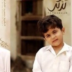 اناشيد