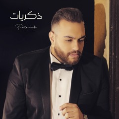 Patrick Chaar - Zekrayat // باتريك الشعّار - ذكريات