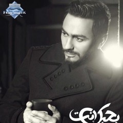 Tamer Hosny - Bahebak Enta | تامر حسني - بحبك انت