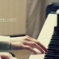 Giống như bạn (Piano ver)