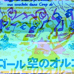 空のオルゴール(Genre:None)