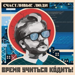 Без правил и границ