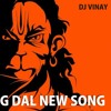 Bhajrang_dal Jai Sri Ram _new_song_dj_vinay Mp3