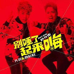 此刻你聽好了2018⋯⋯VJ勇