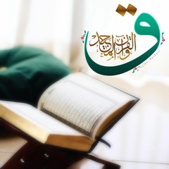 Surah Qaf سورة «ق» القارئ عبد العزيز الزهراني