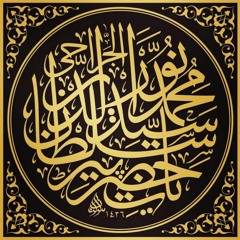 Cerrâhî'ye Gel Hemân - Hüseyni ilâhi