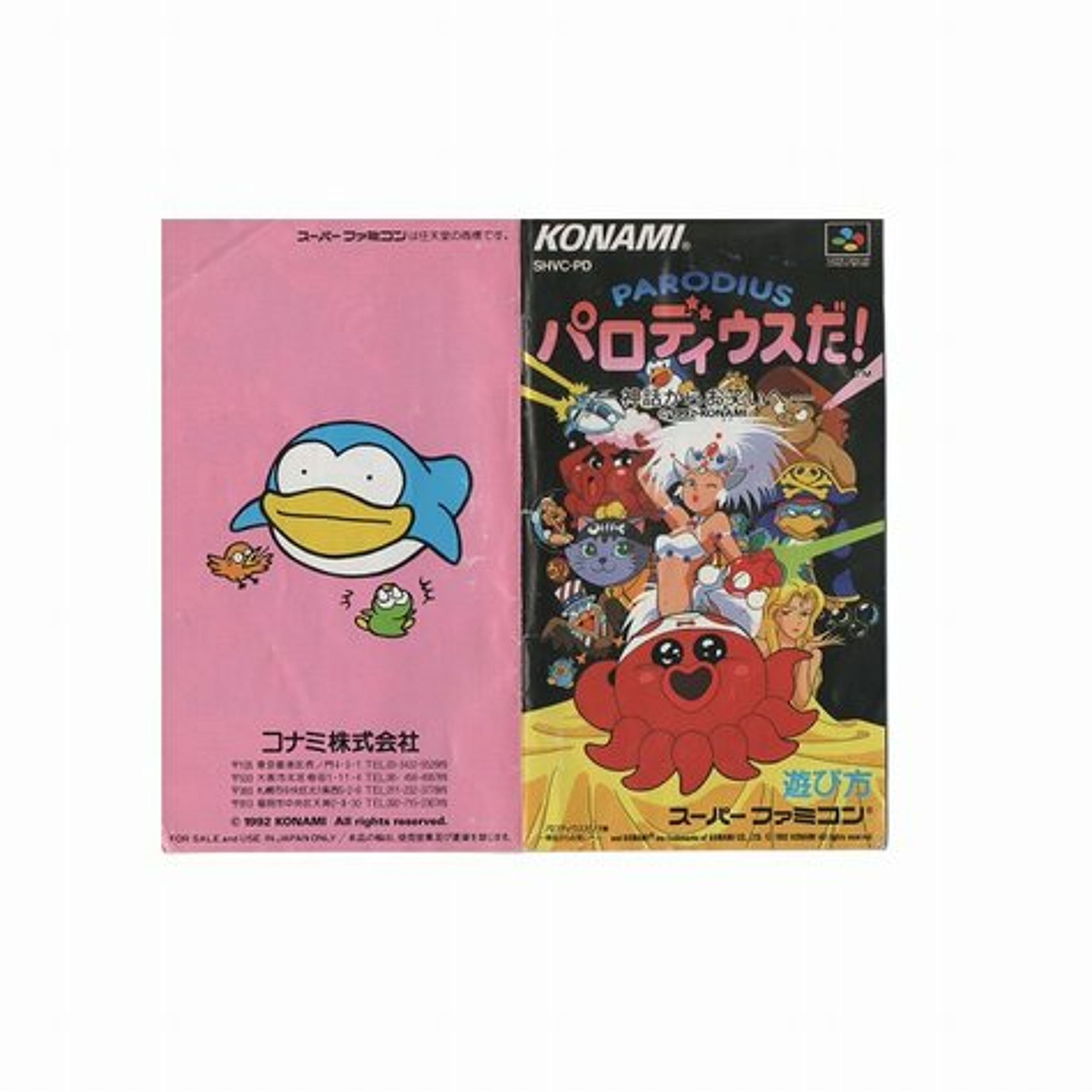 Parodius Gokujo__Secret stage boss - Slow_Li 8BitMix episode artwork