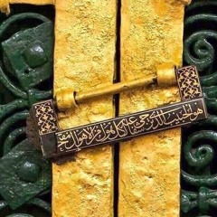 Qasida Burdah (Pakistani Version) قصيدة البردة للامام البوصيري