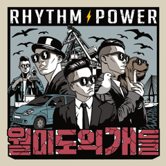 만루홈런 인천 Remix (Feat. C-Jamm)