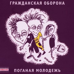 Мама бля
