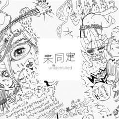 満汐 ~ the tide is in