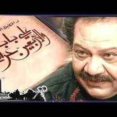 010 - هنخاف منهم ليه - محمود الجندي و يحيى الفخراني ״علي بابا والأربعين حرامي