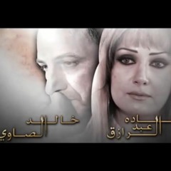 مرايتنا - أحمد سعد