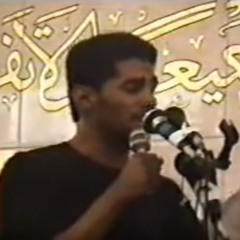 يا زهراء (كاملة) صالح الدرازي - Ya Zahra - Saleh Aldurazi - 1416/1995