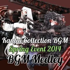 艦これ - 2014年春イベント BGMメドレー【索敵機、発艦始め！】