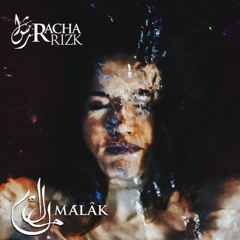 Laou Inni - Rasha Rizk لو أني - رشا رزق