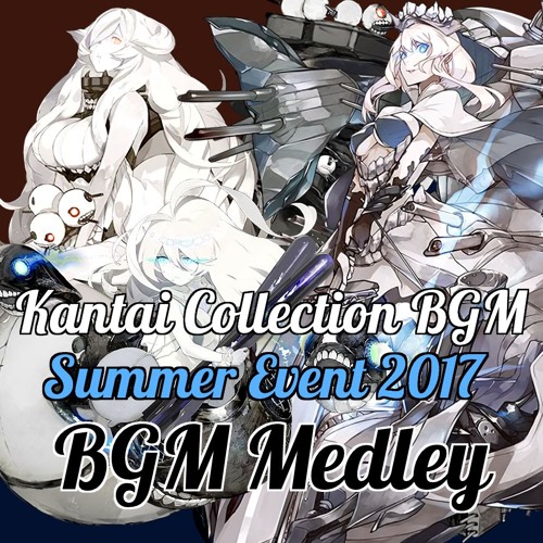 艦これ 17年夏イベント Bgmメドレー 西方再打通 欧州救援作戦 By T Kinugasa てぃー