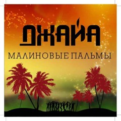 Reggae