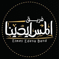 Aatebro Sahbak Elmes Edena Band - اعتبره صاحبك فريق المس ايدينا