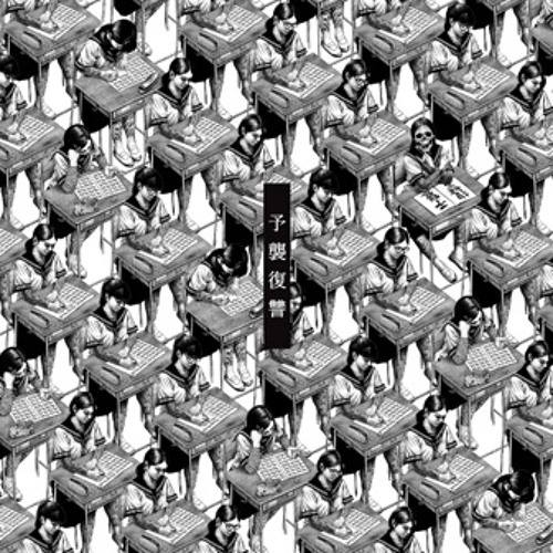 Stream 鬱くしき人々のうた By Fruv Listen Online For Free On Soundcloud