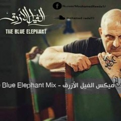 +18 The Blue Elephant Mix - ميكس الفيل الأزرق