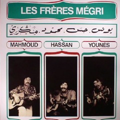 الاخوان مجري - ليلي طويل