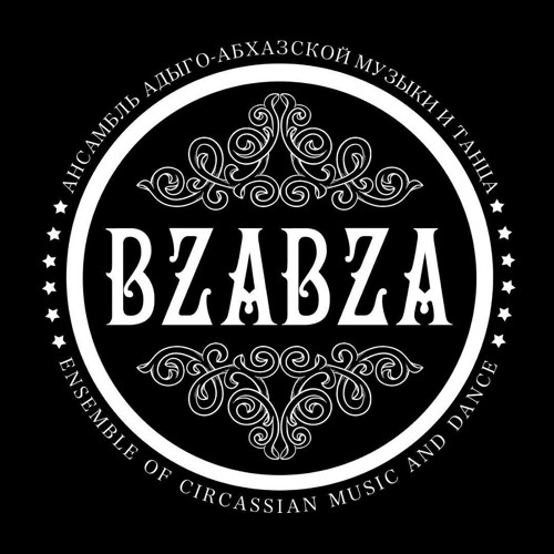 Ensemble Bzabza | Kafa [Къафэ]