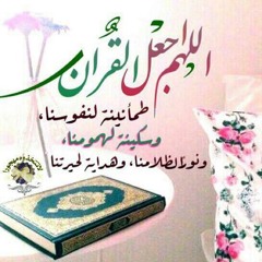 قرآن
