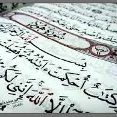 أواخر سورة هــــود - مشارى العفاسى