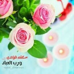 سكنتم فؤادي ورب العباد