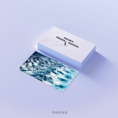 주민등록증 (990409)Prod. GraBby