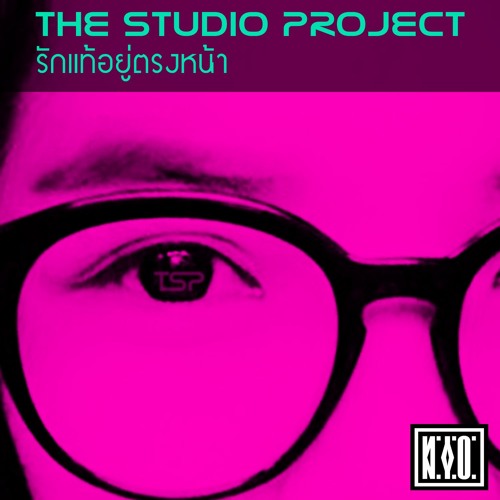 THE STUDIO PROJECT - รักแท้อยู่ตรงหน้า